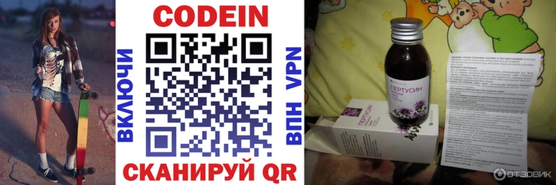 Купить закладки  Первоуральск  Codein Purple Drank