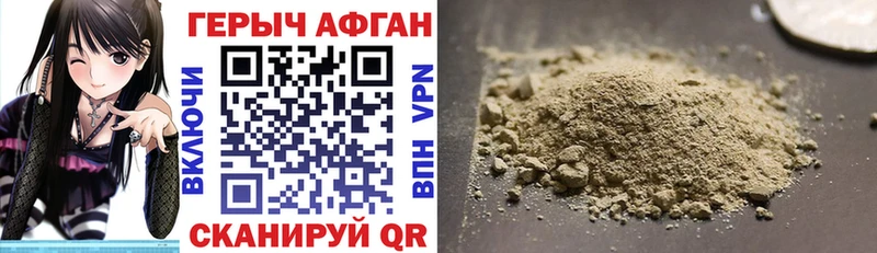 Героин Афган  Купить  Первоуральск 