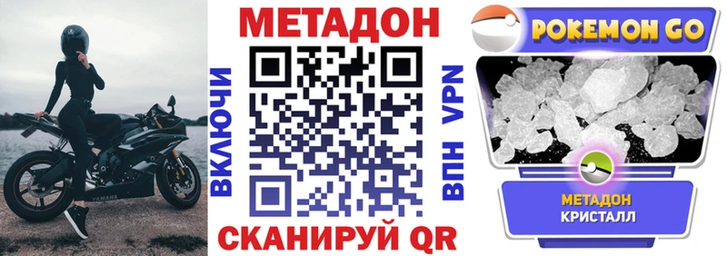 МЕТАДОН VHQ  Купить  Первоуральск 